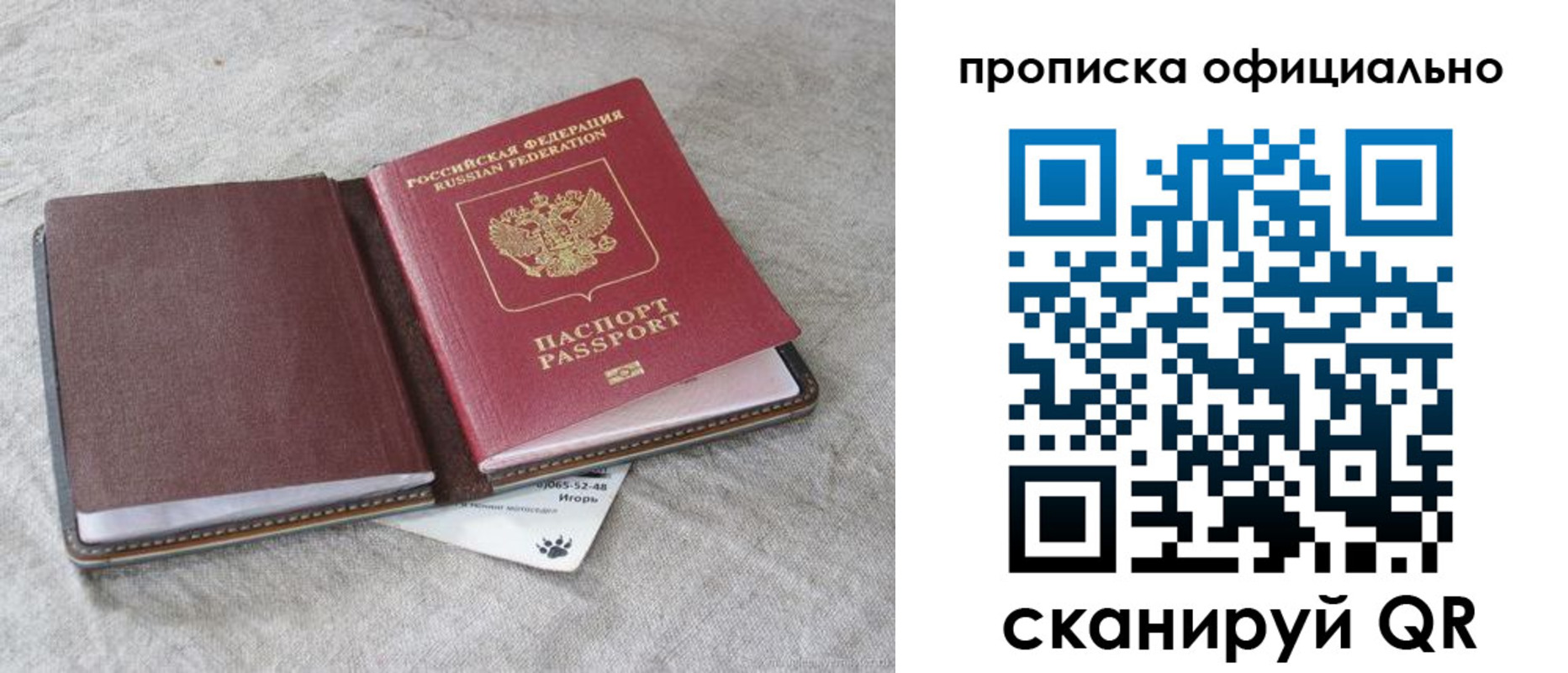 временная регистрация для всех в Михайловске