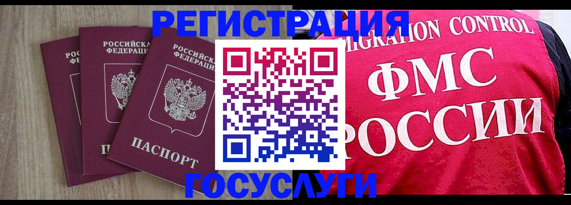 временная регистрация в Михайловске