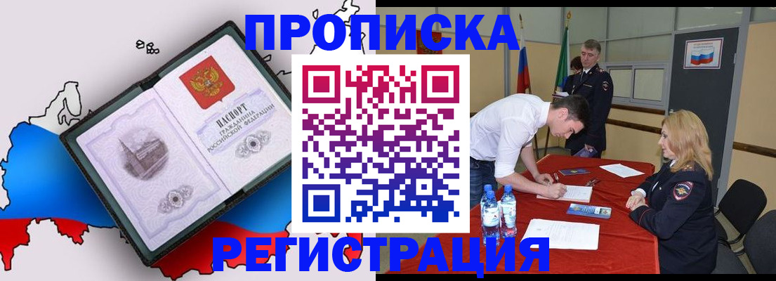 временная регистрация для всех в Михайловске
