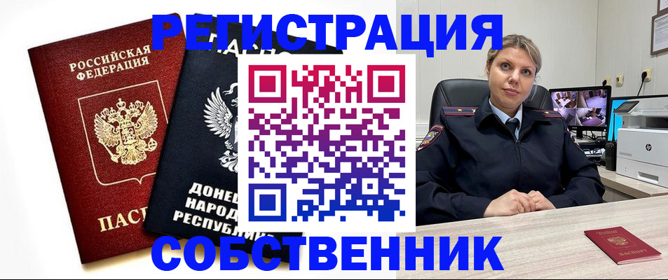 временная регистрация законно в Михайловске