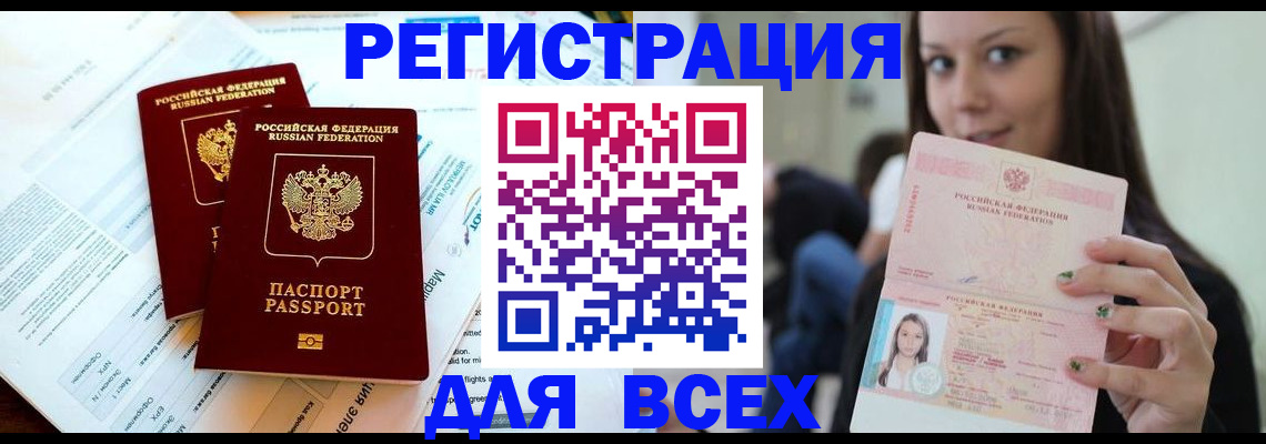 временная регистрация надежно в Михайловске