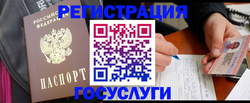 прописка штамп в Михайловске