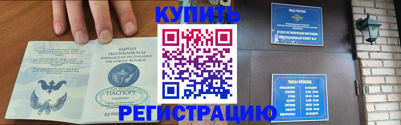 прописка паспорт в Михайловске