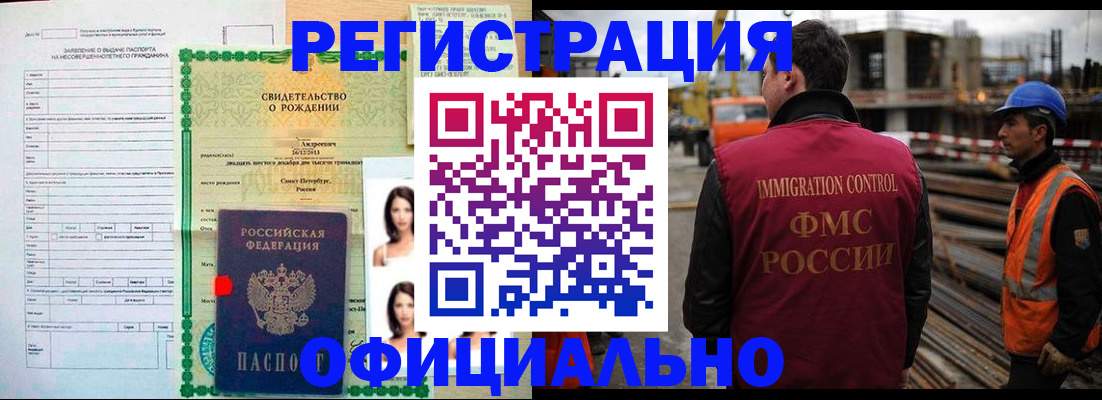 прописка для школы в Михайловске