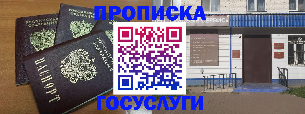 регистрация в Михайловске