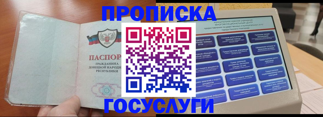 временная регистрация поиск в Михайловске